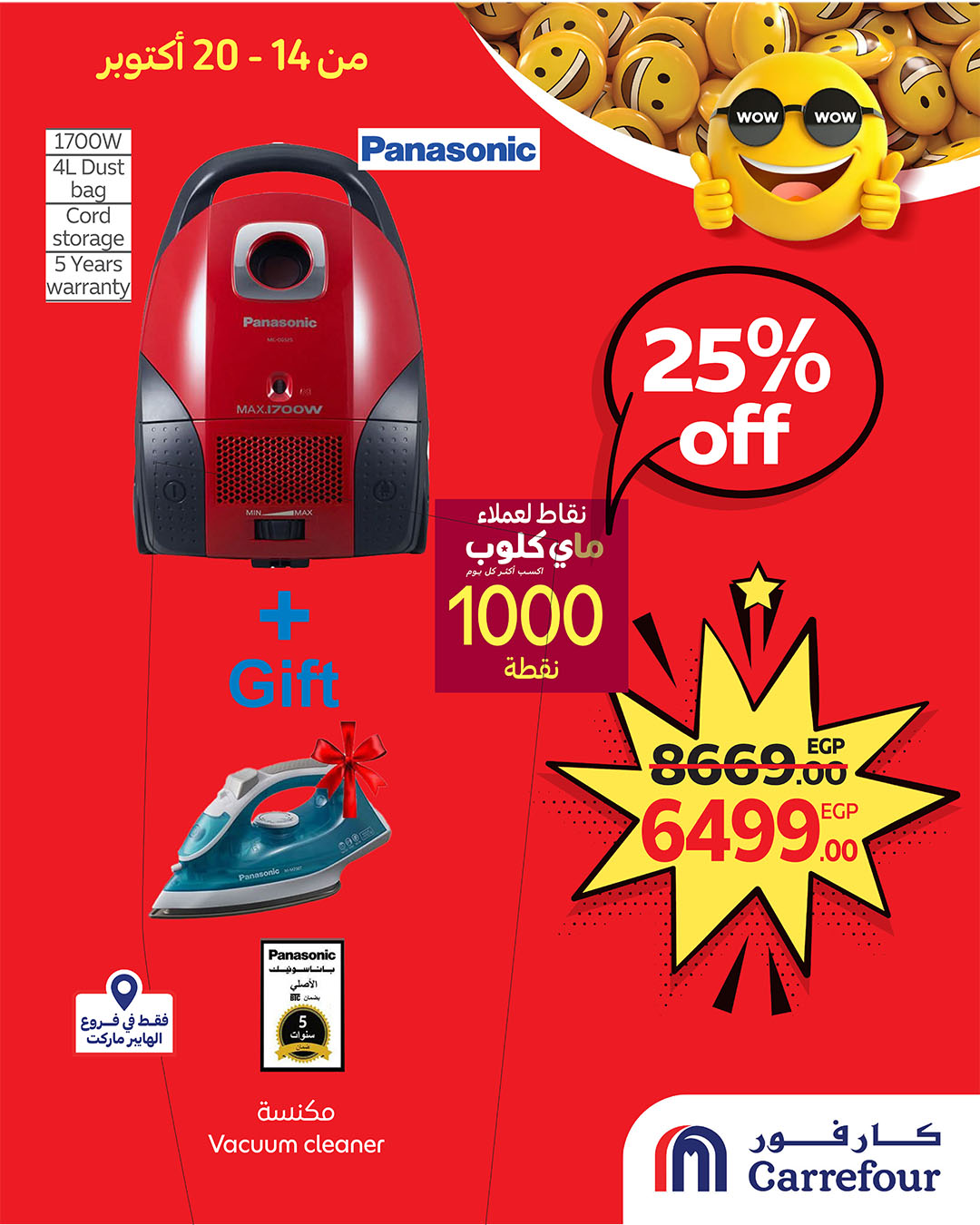 carrefour offers from 13oct to 2oct 2025 عروض كارفور من 13 أكتوبر حتى 2 أكتوبر 2025 صفحة رقم 4